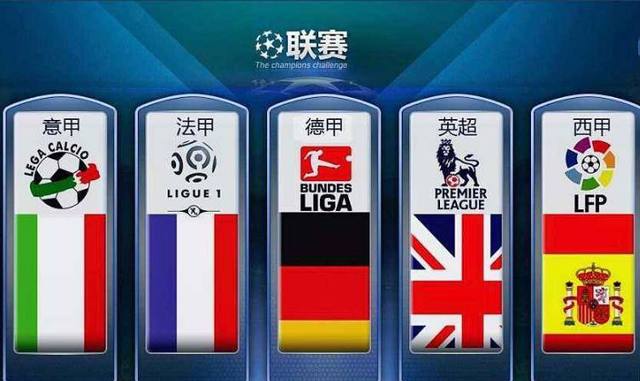 以攻勢足球